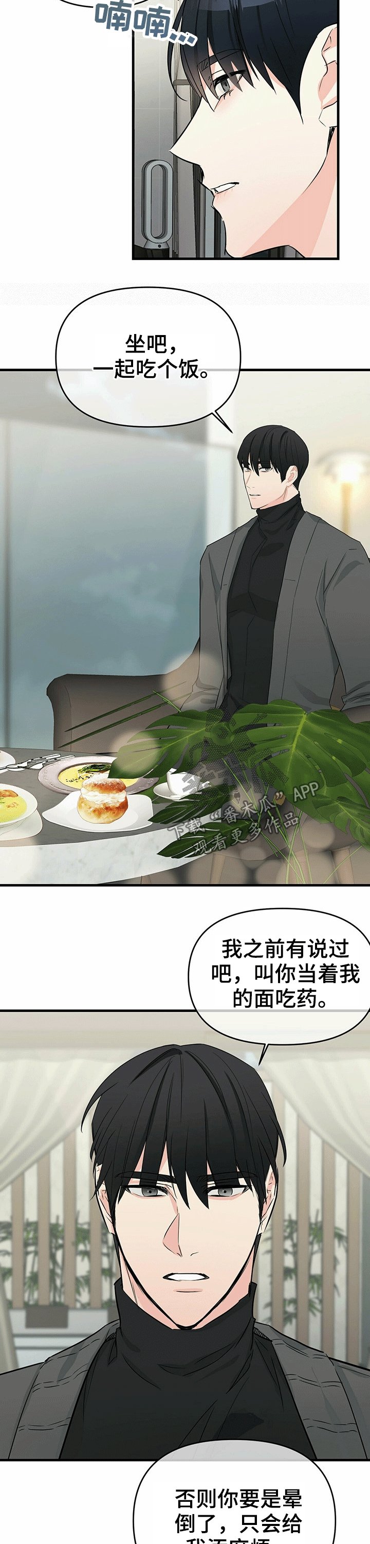 第38章：怒吼