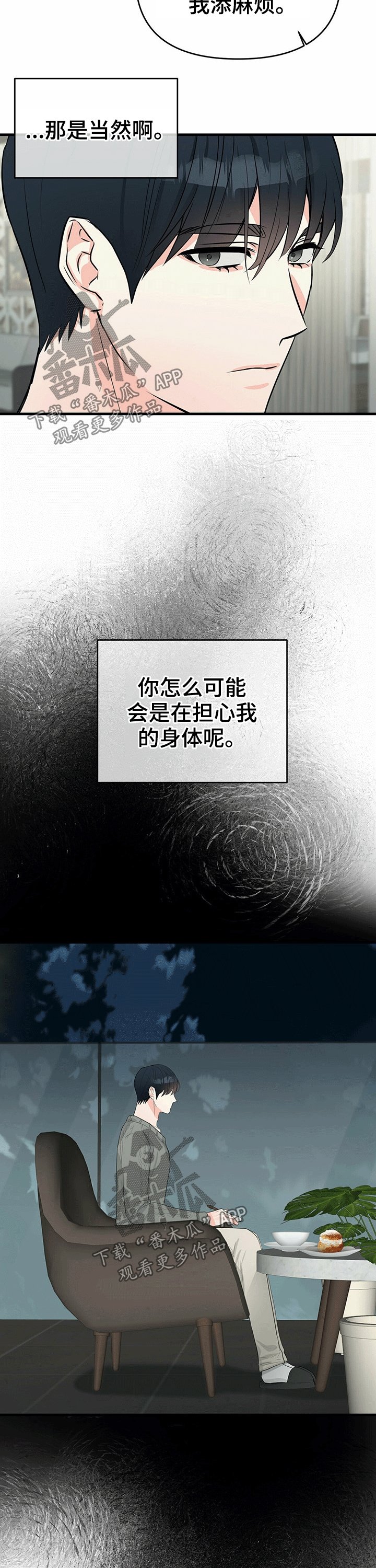 第38章：怒吼