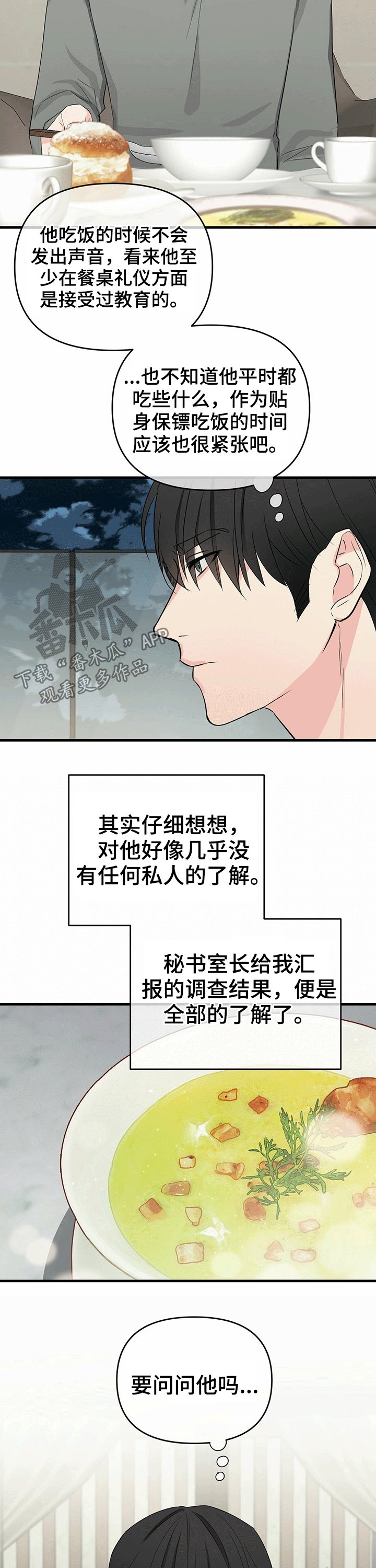 第38章：怒吼