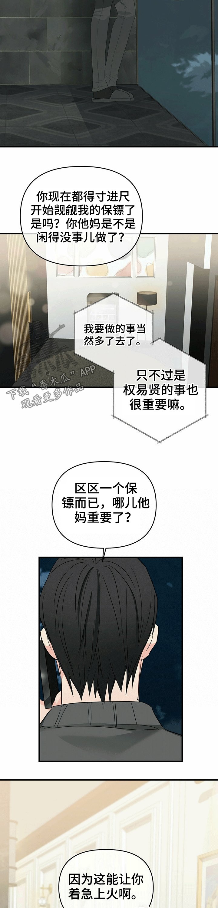 第39章：关心