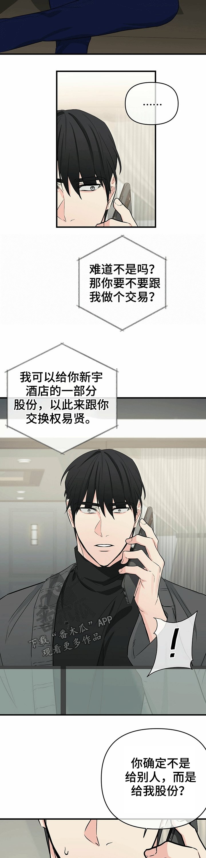 第39章：关心