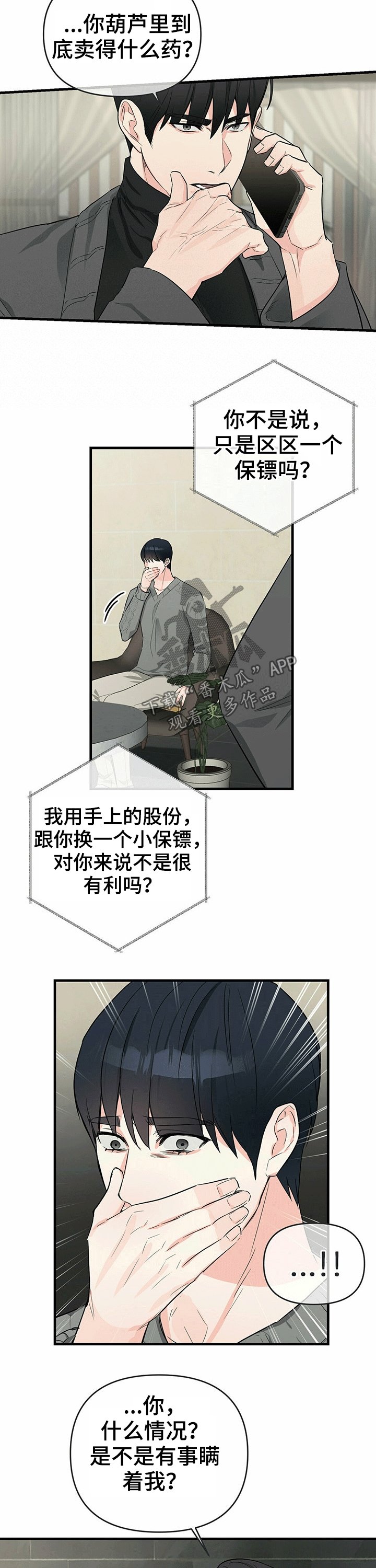 第39章：关心