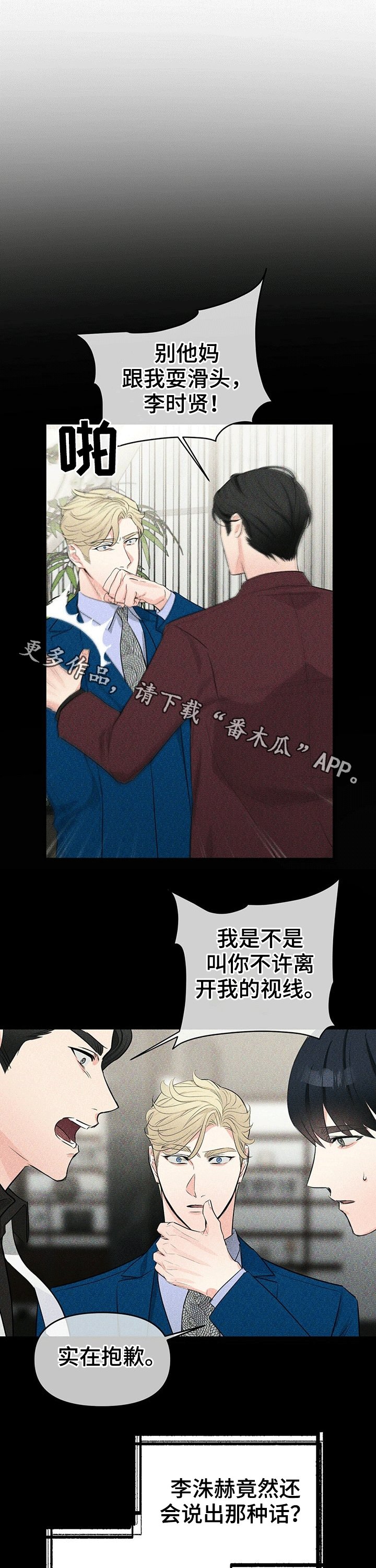 第40章：隐瞒