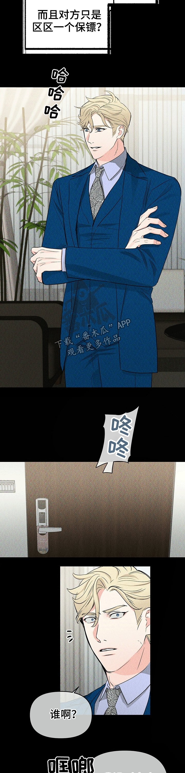 第40章：隐瞒
