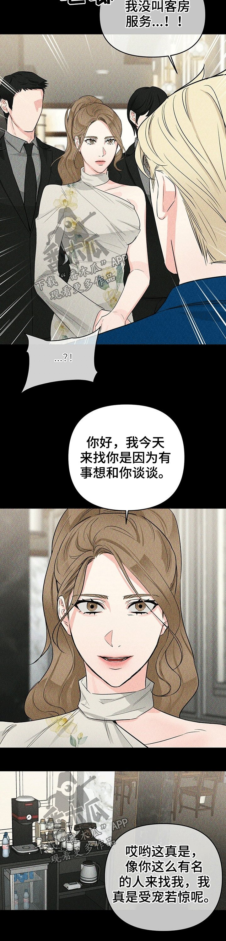 第40章：隐瞒