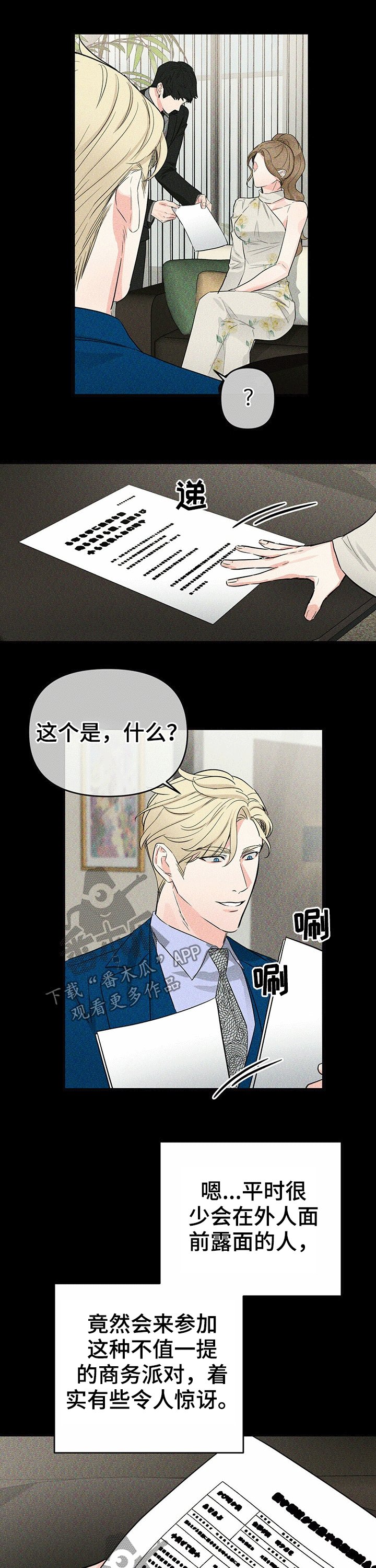 第40章：隐瞒