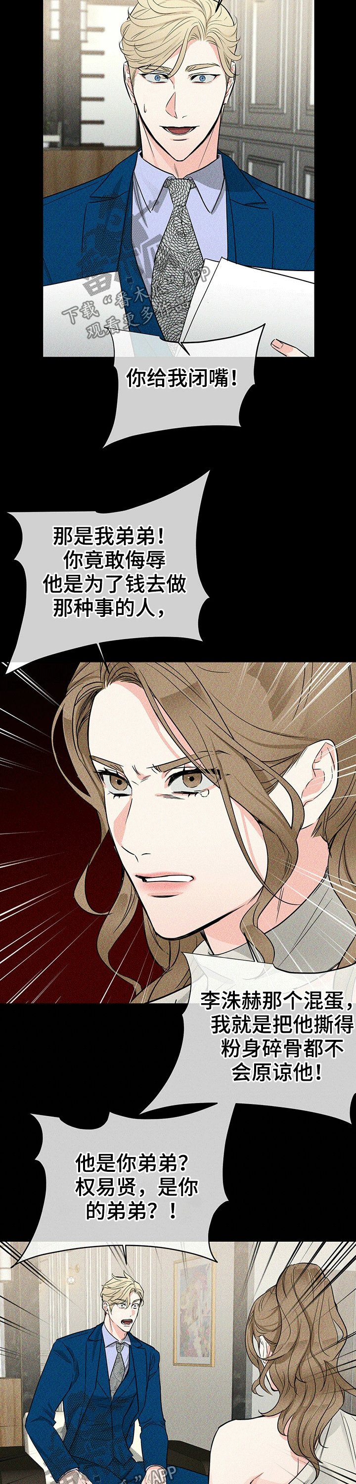 第40章：隐瞒