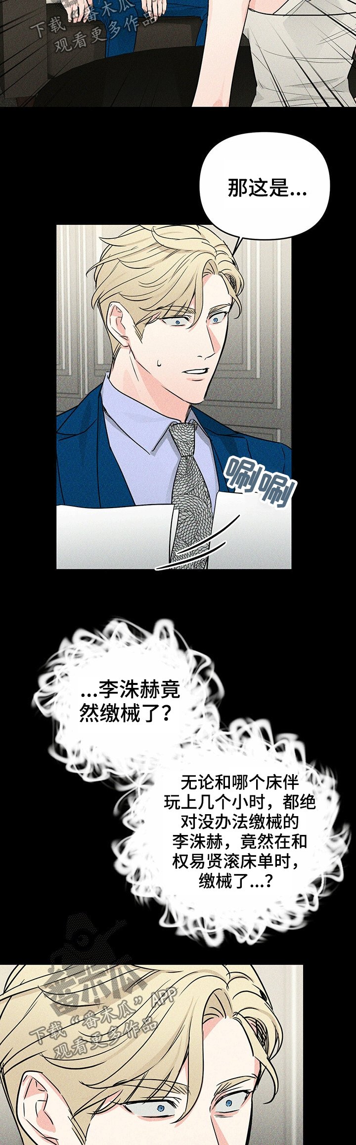 第40章：隐瞒
