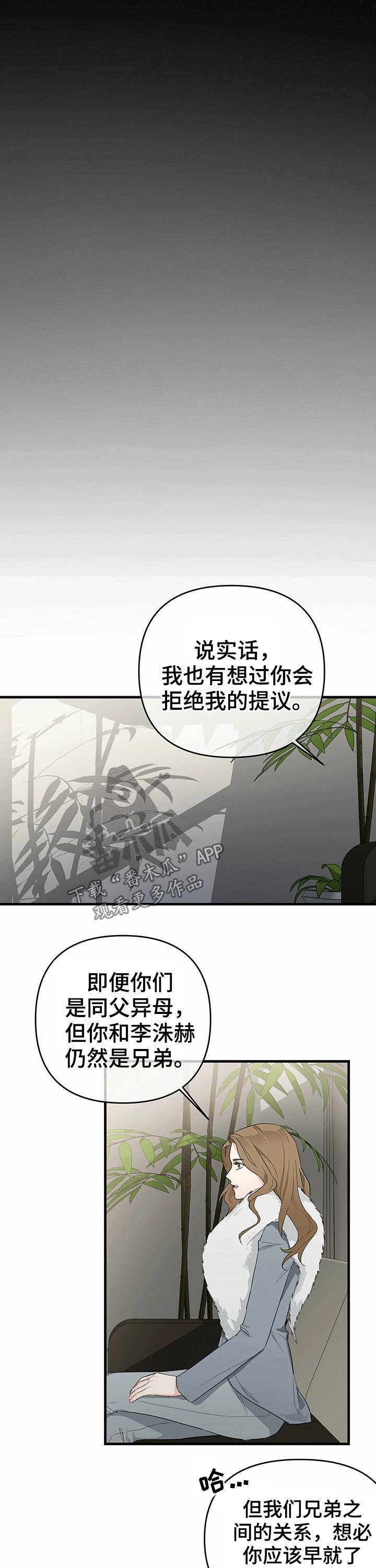 第40章：隐瞒