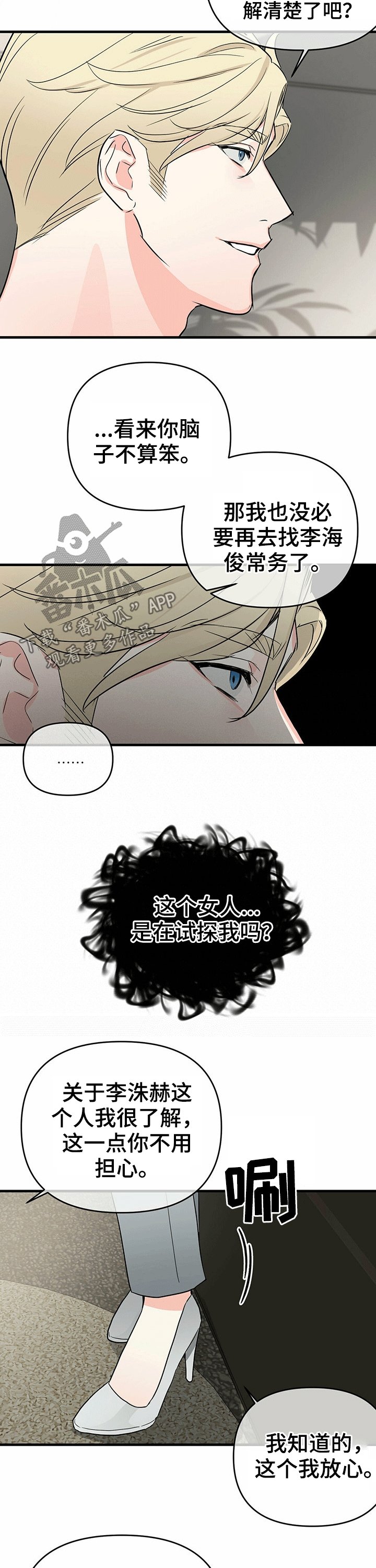 第40章：隐瞒