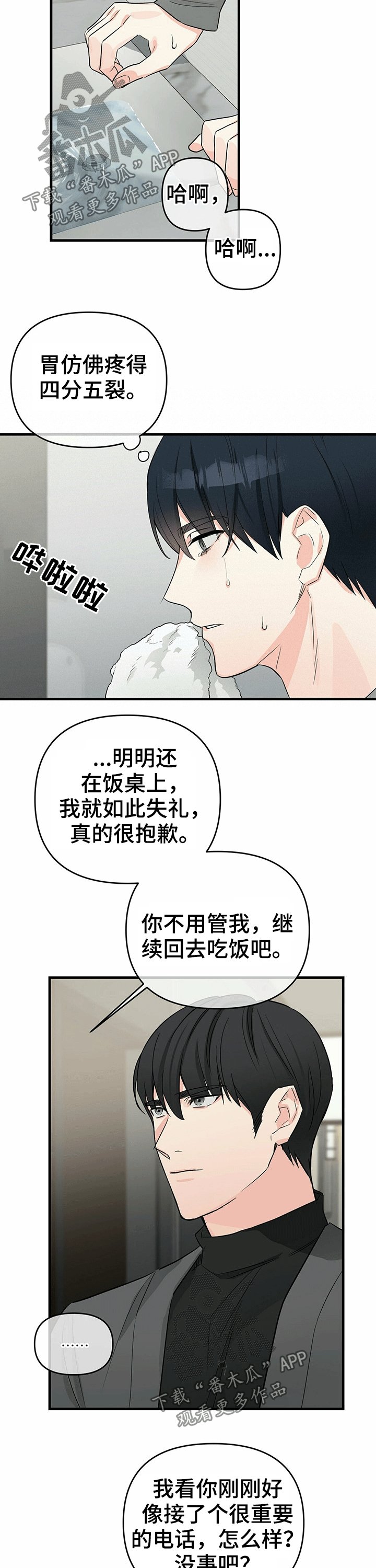 第41章：提议