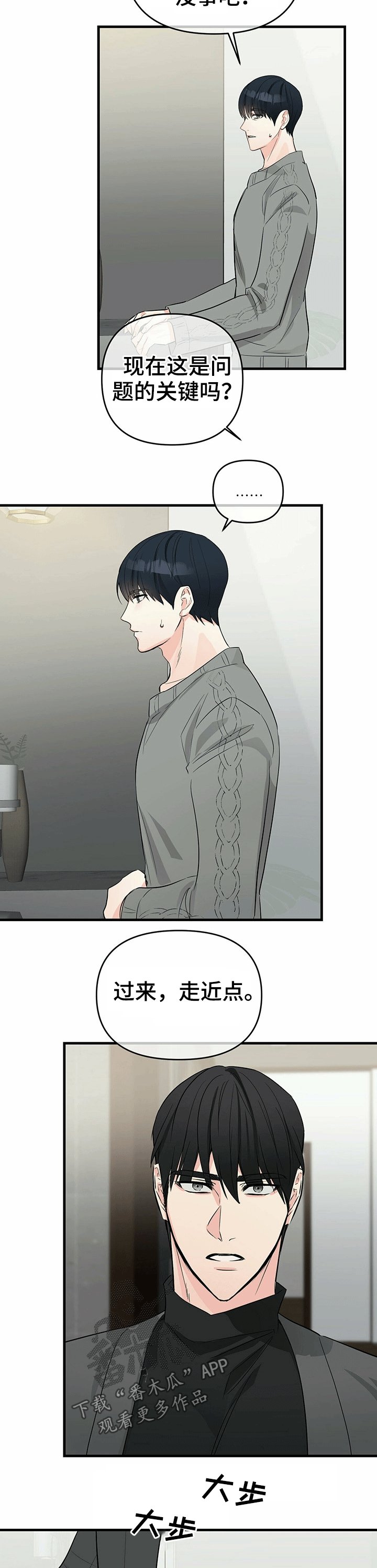 第41章：提议