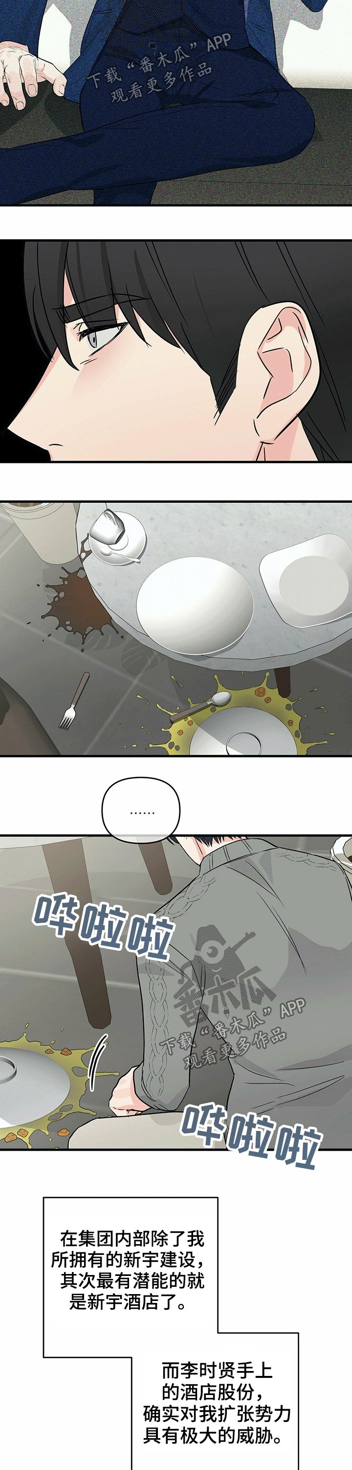 第41章：提议