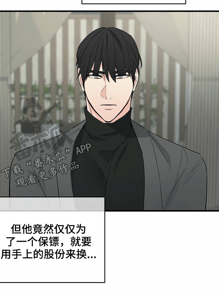 第41章：提议