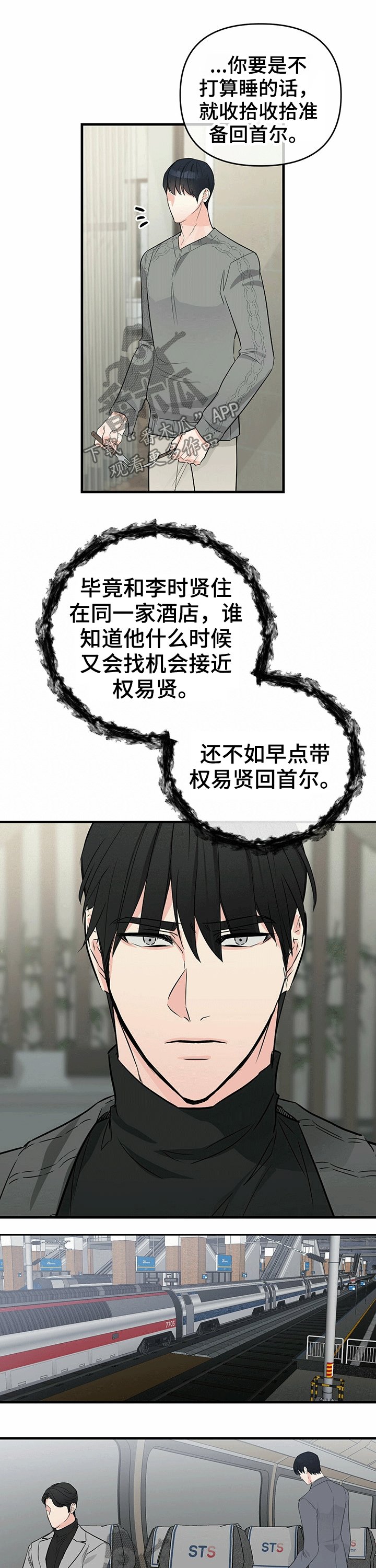 第41章：提议