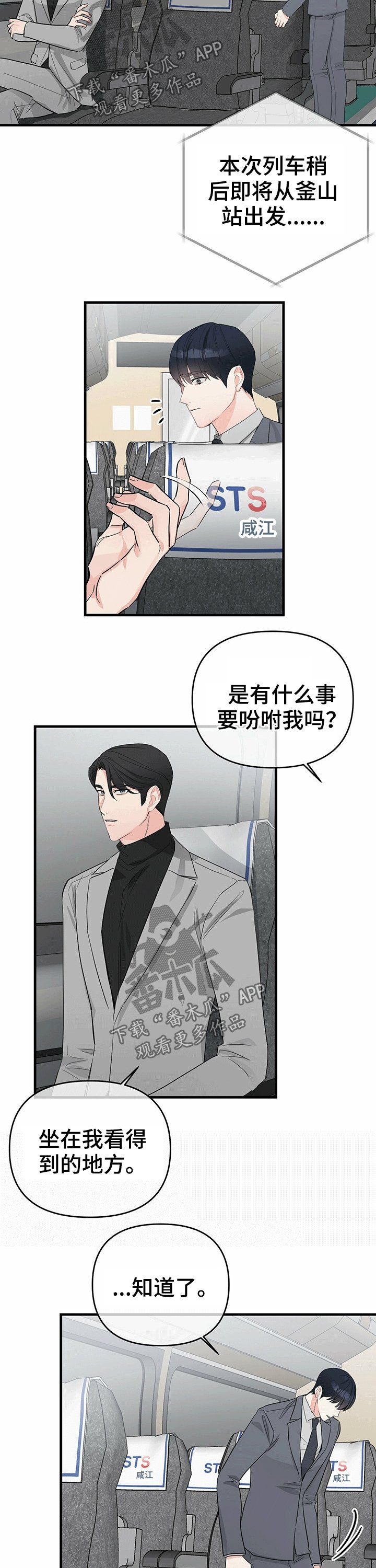 第41章：提议