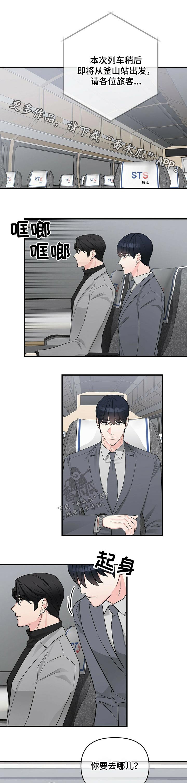 第42章：在意
