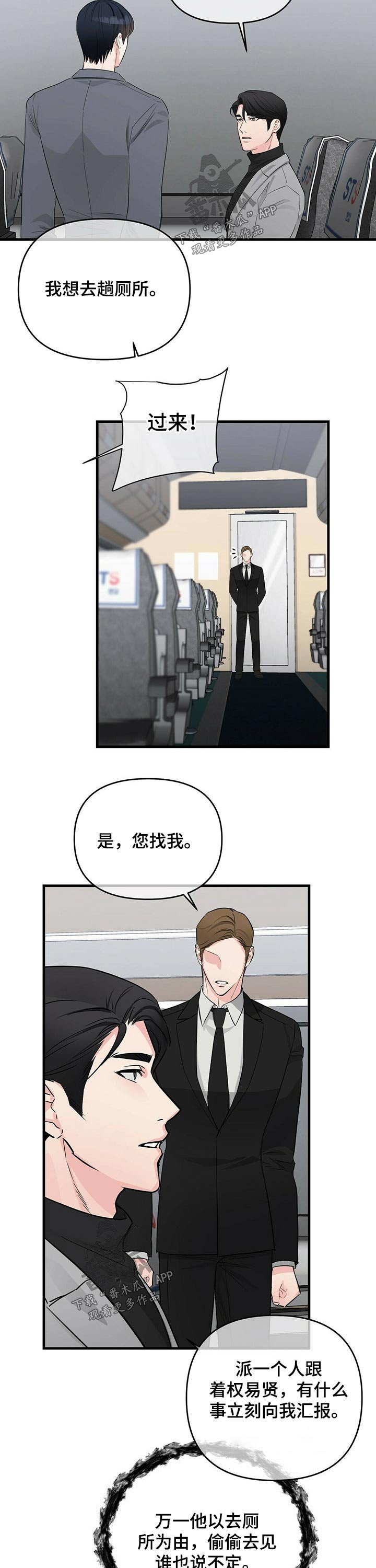 第42章：在意