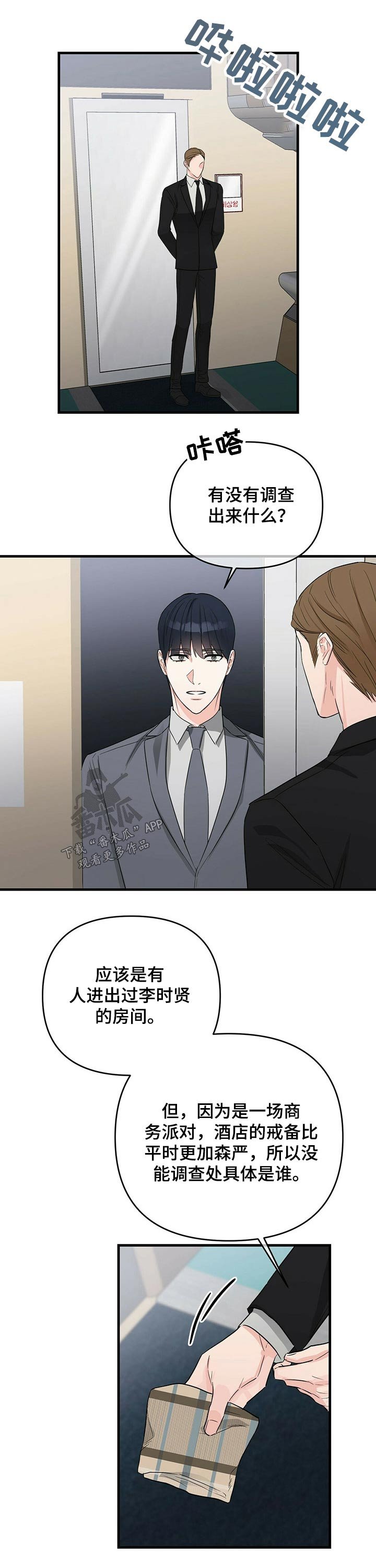 第42章：在意