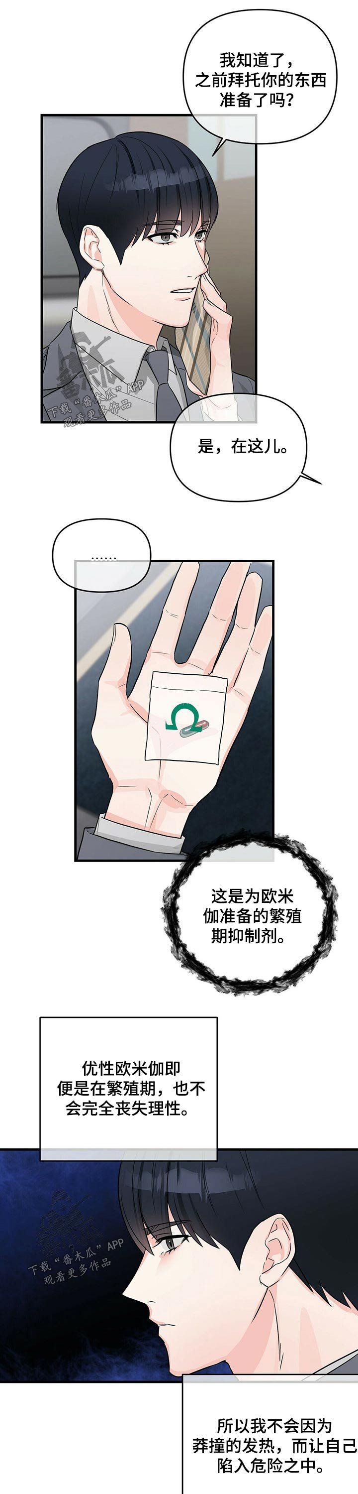 第42章：在意