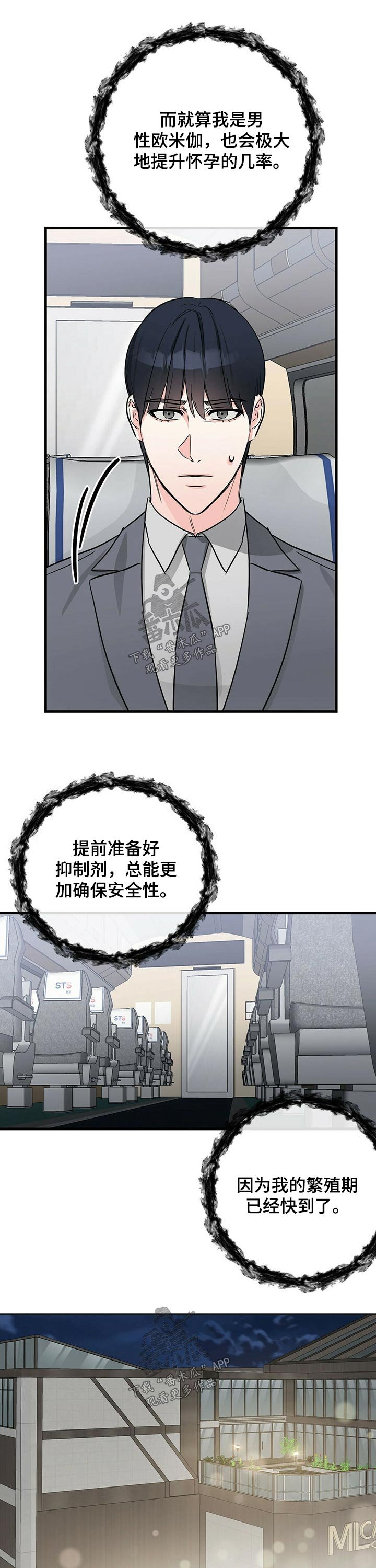 第42章：在意