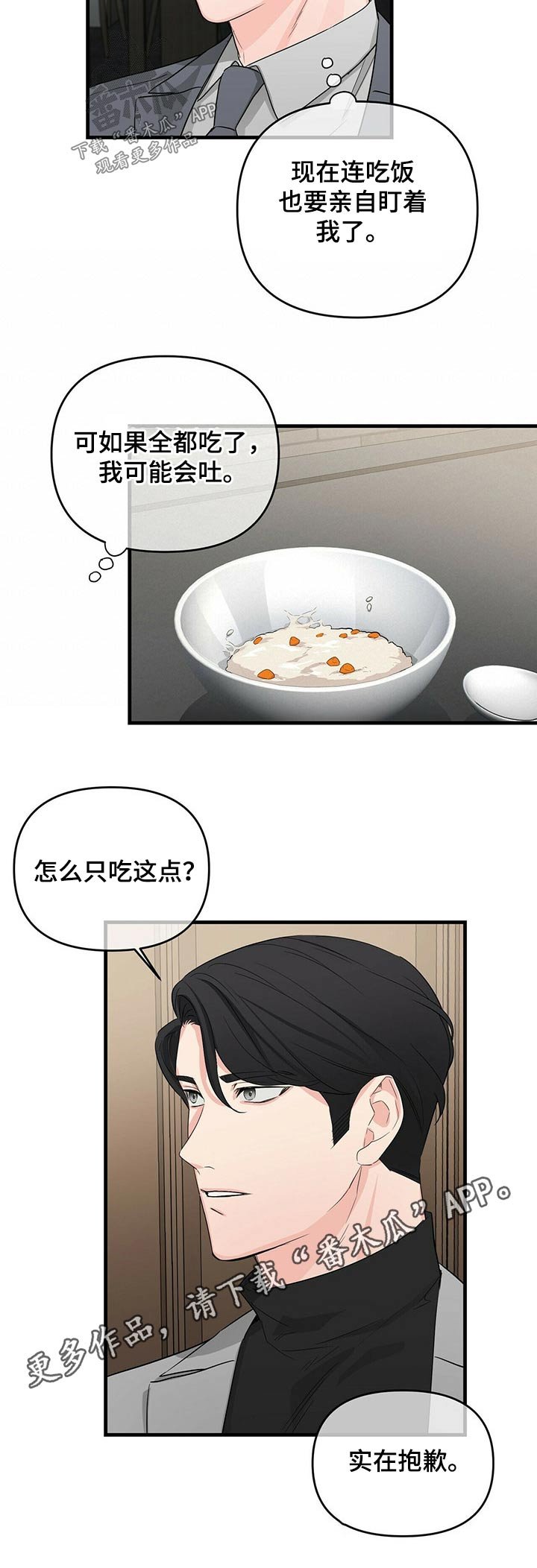 第42章：在意