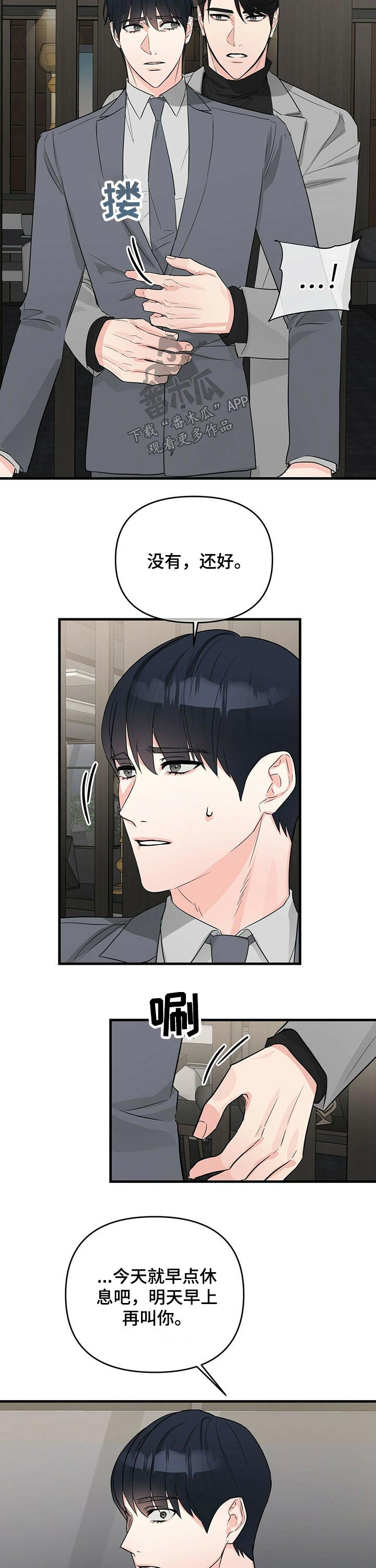 第43章：药剂