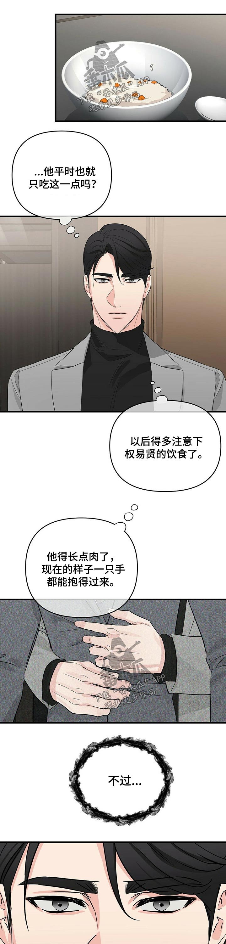 第43章：药剂