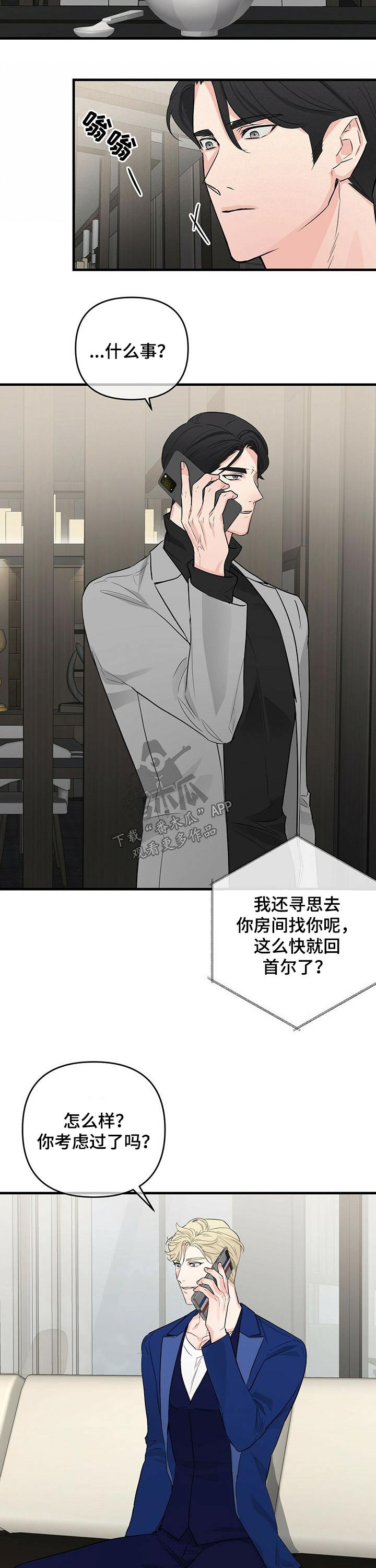 第43章：药剂