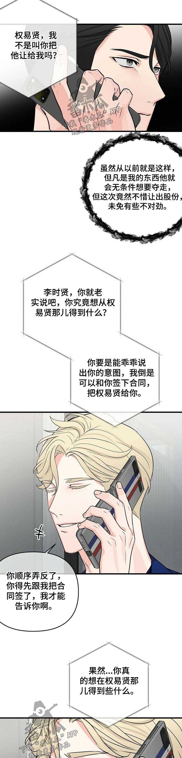 第43章：药剂