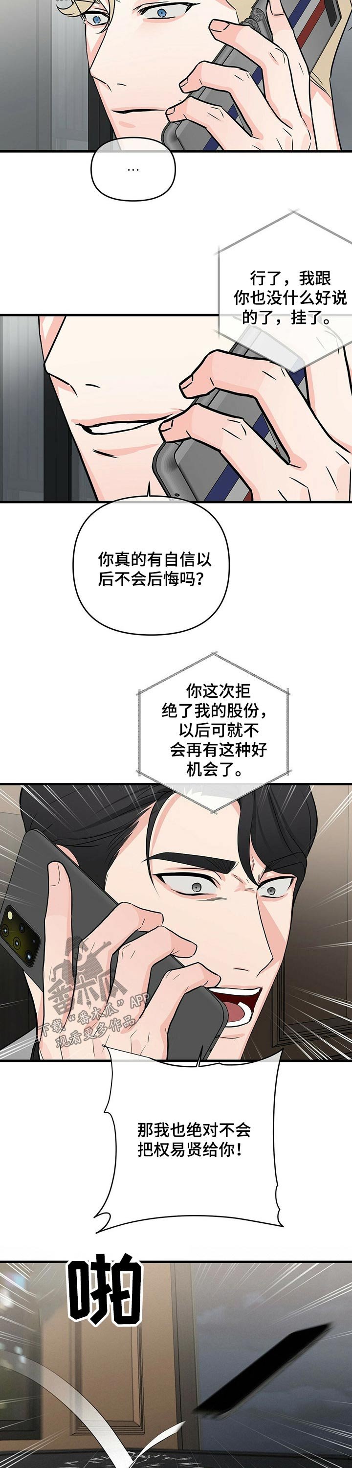 第43章：药剂