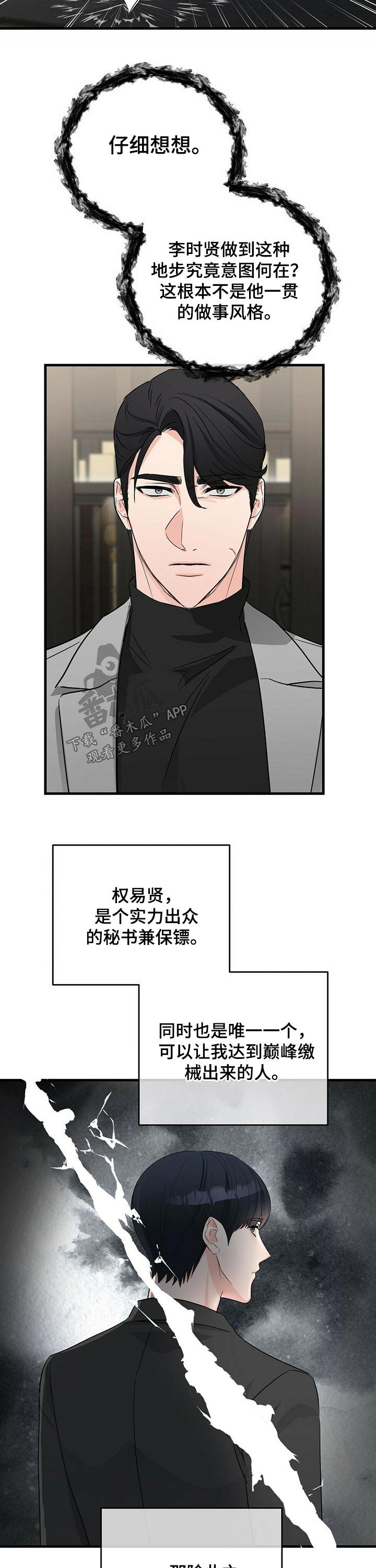 第43章：药剂