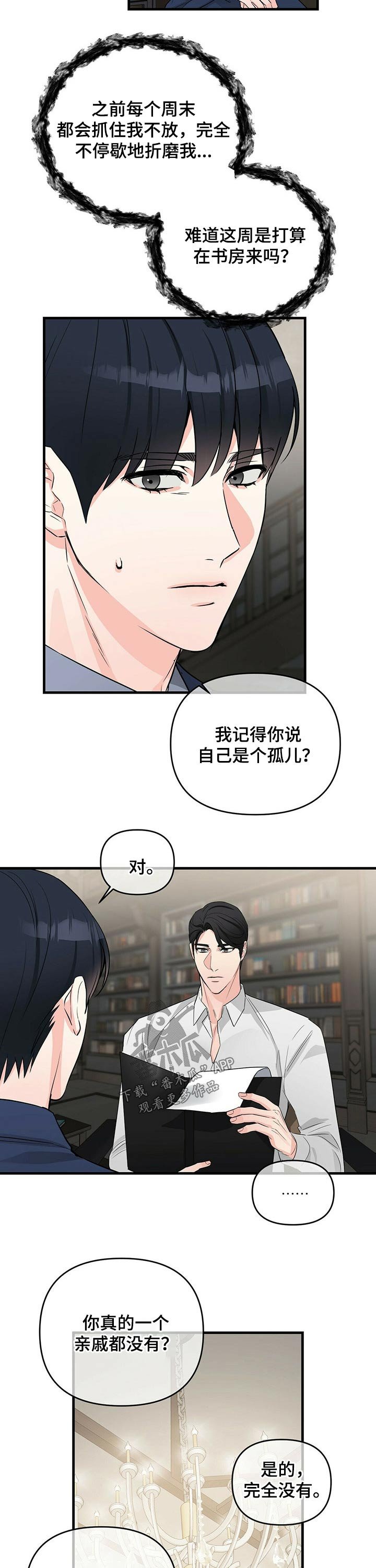 第44章：机会