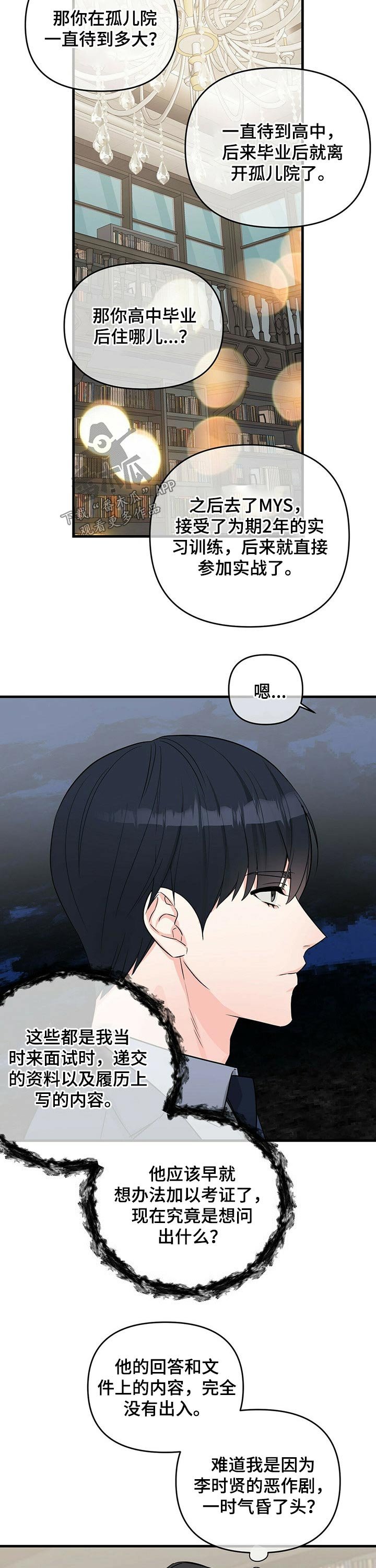第44章：机会