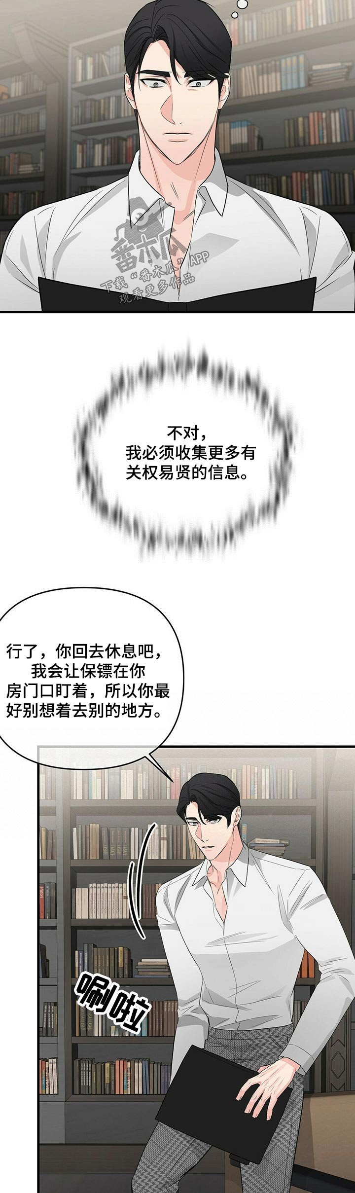 第44章：机会