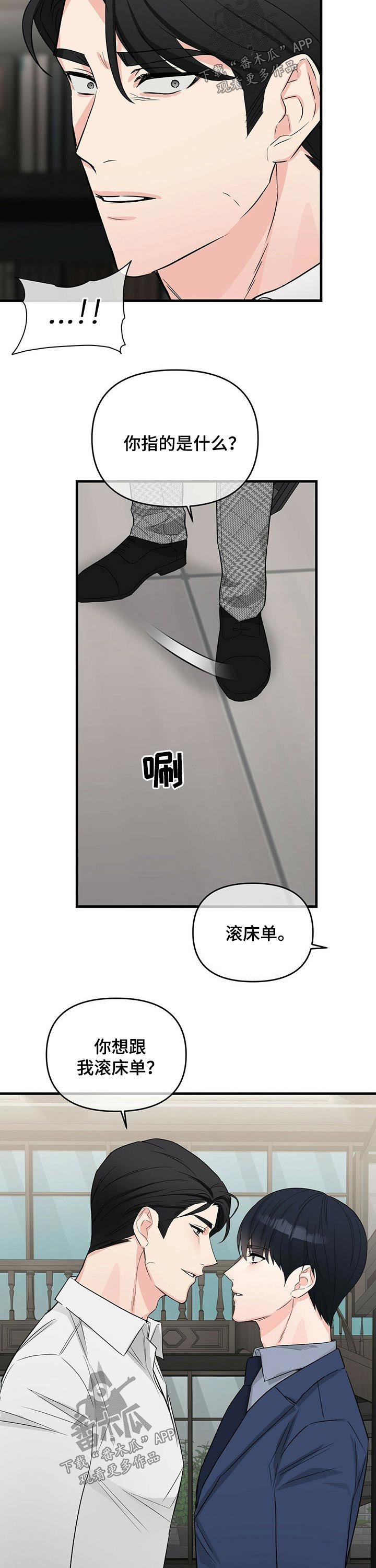第44章：机会