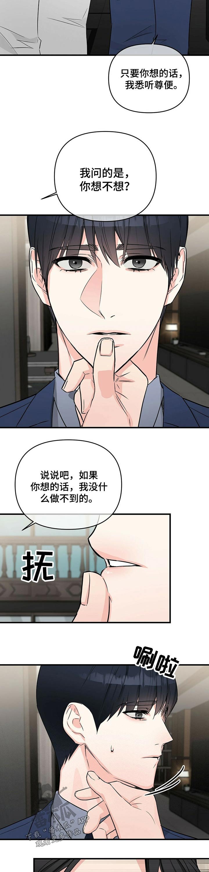 第44章：机会
