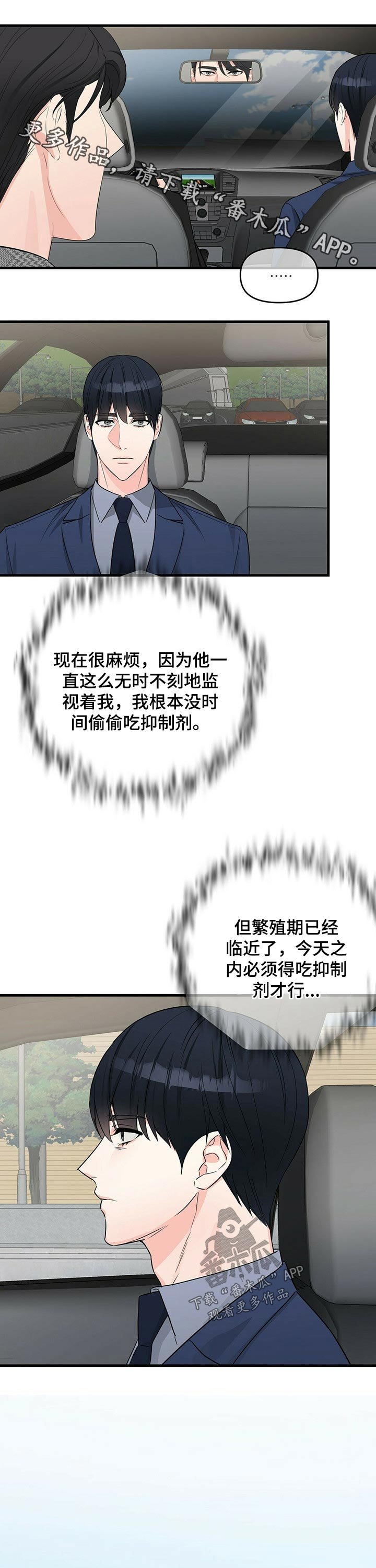 第45章：大骂