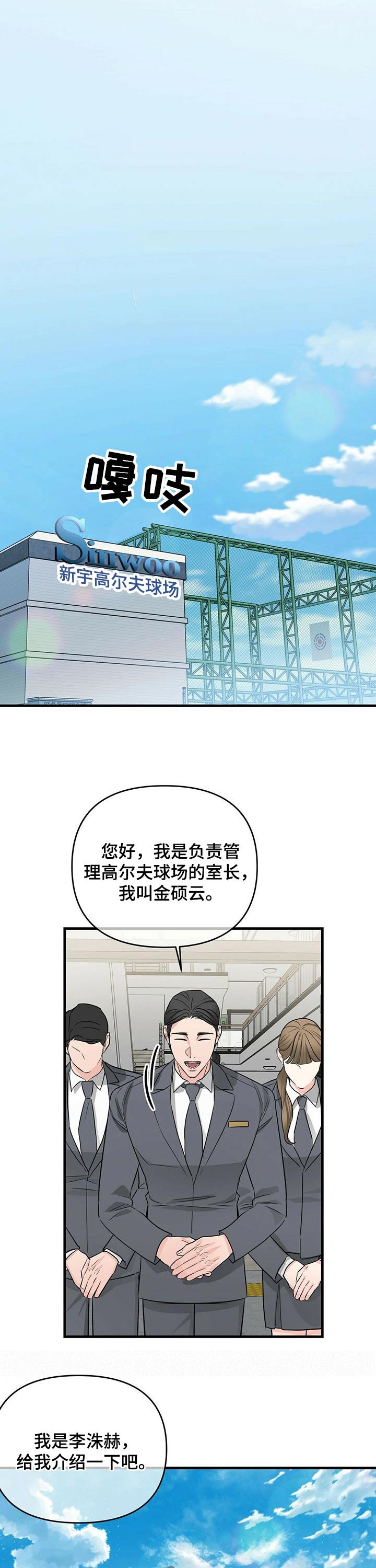 第45章：大骂
