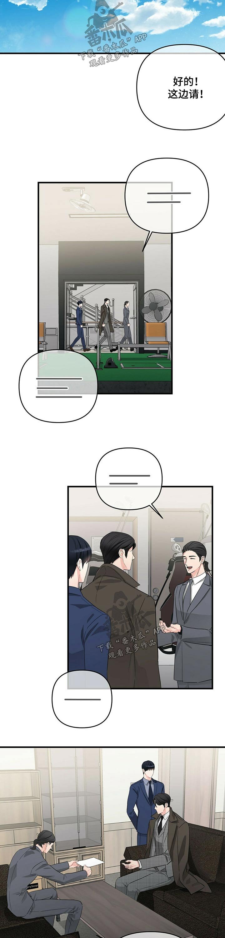 第45章：大骂