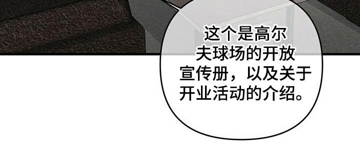 第45章：大骂