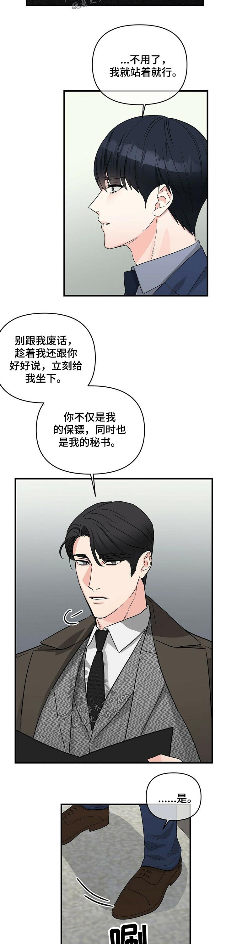 第45章：大骂