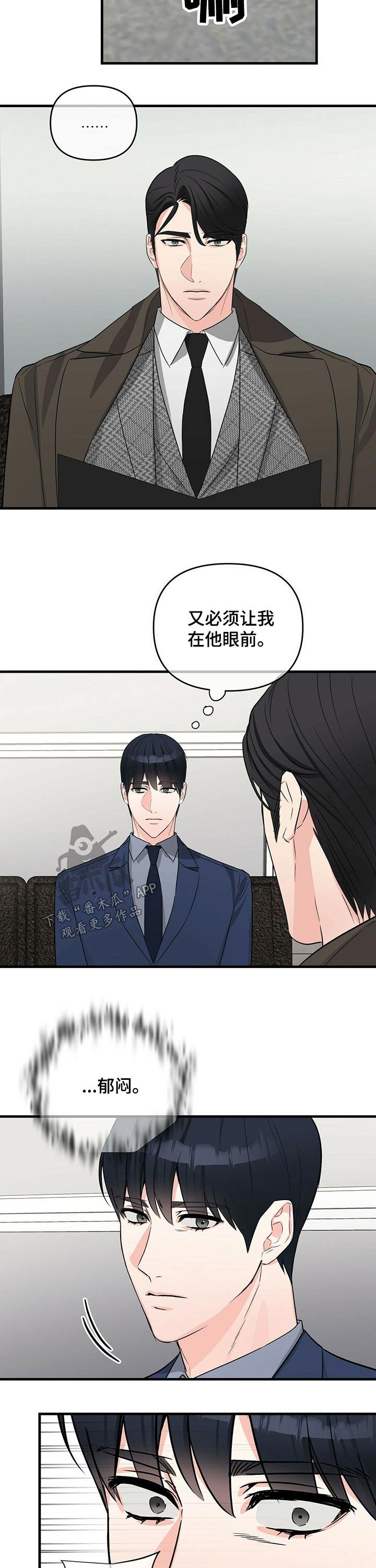 第45章：大骂