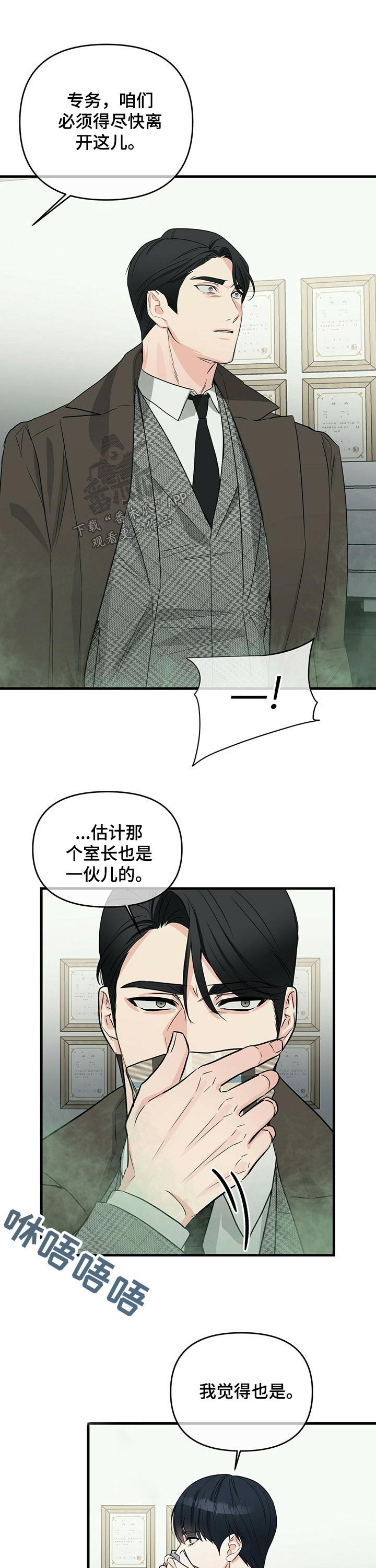 第45章：大骂