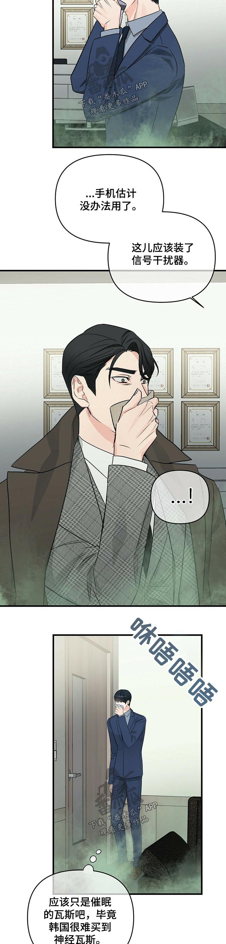 第45章：大骂
