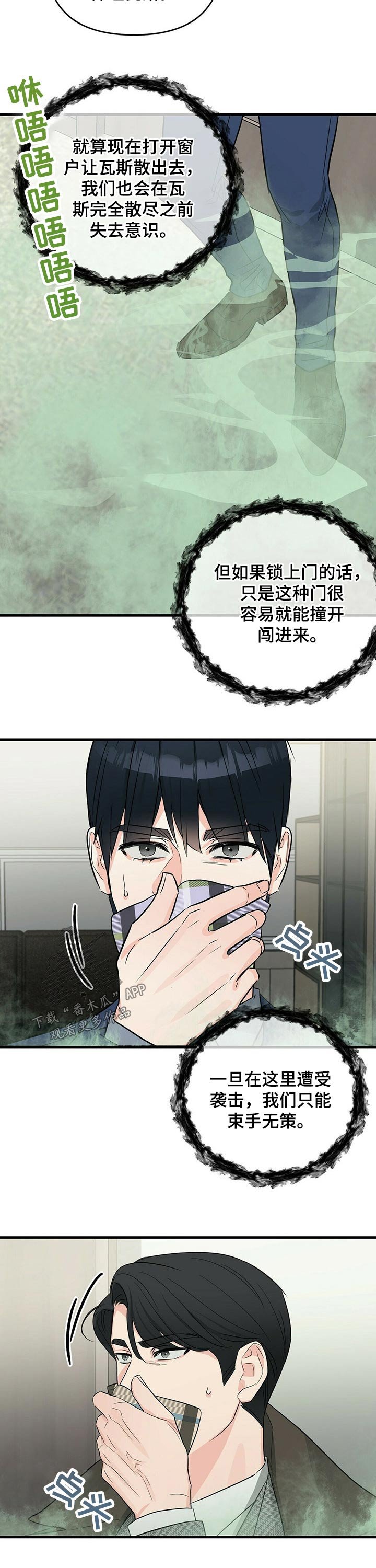 第45章：大骂