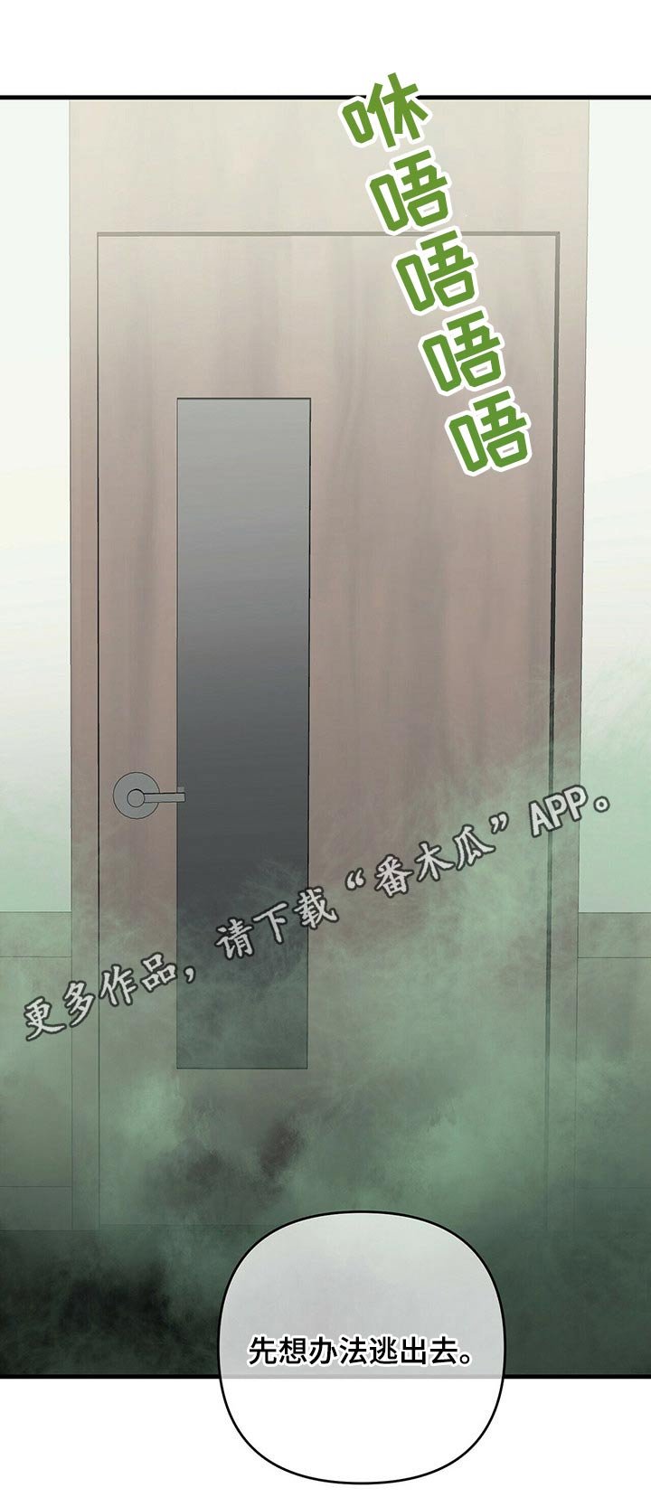 第45章：大骂