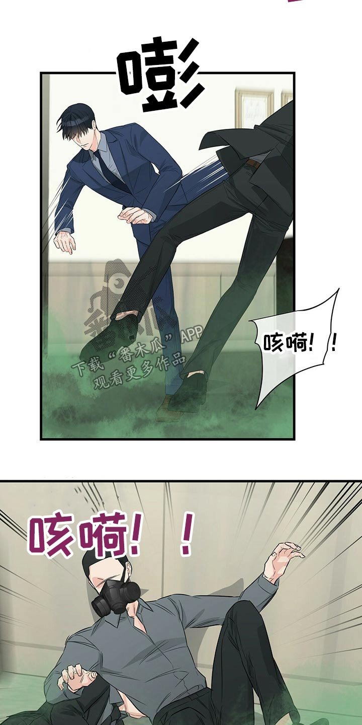 第46章：偷袭