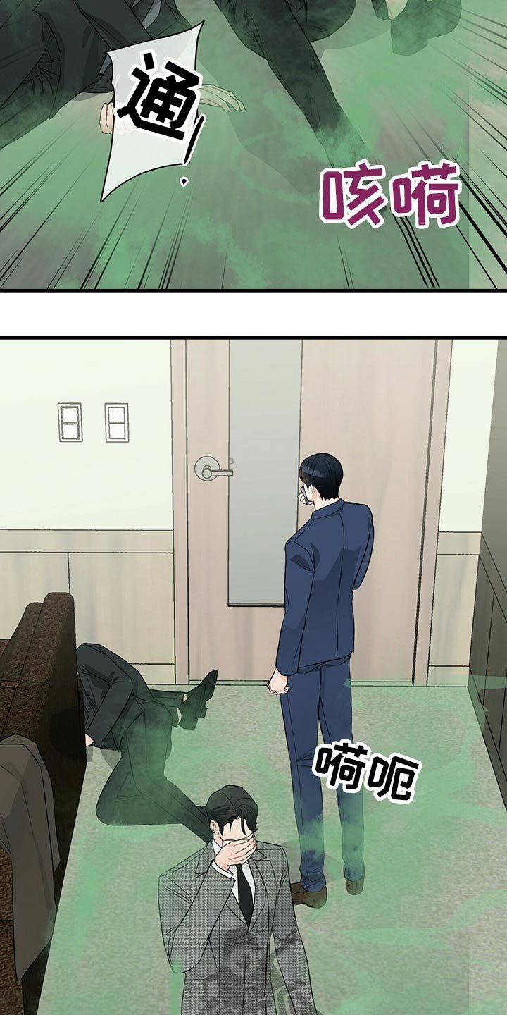 第46章：偷袭
