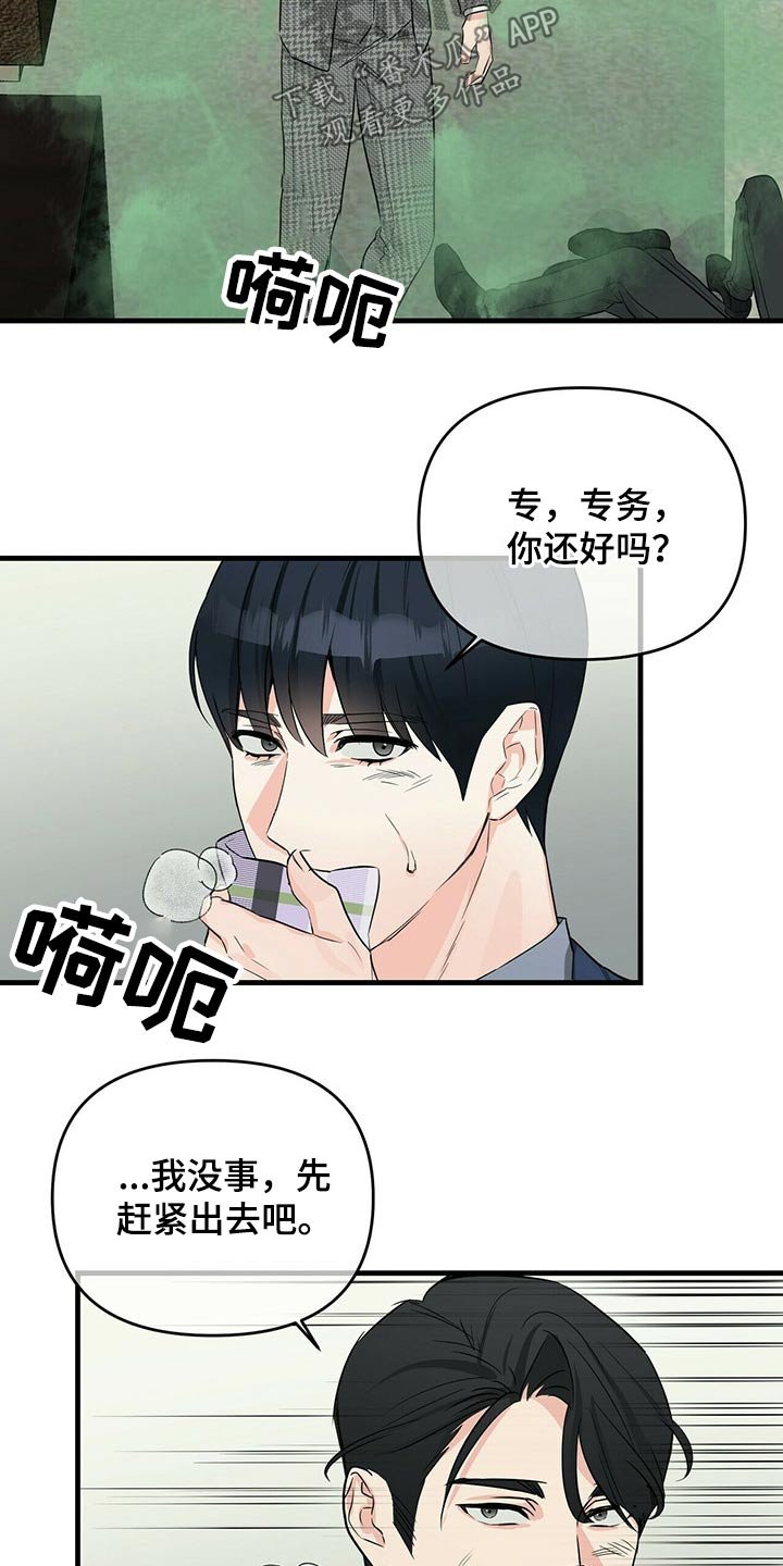 第46章：偷袭
